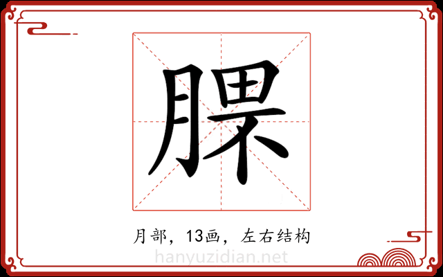 𣎈