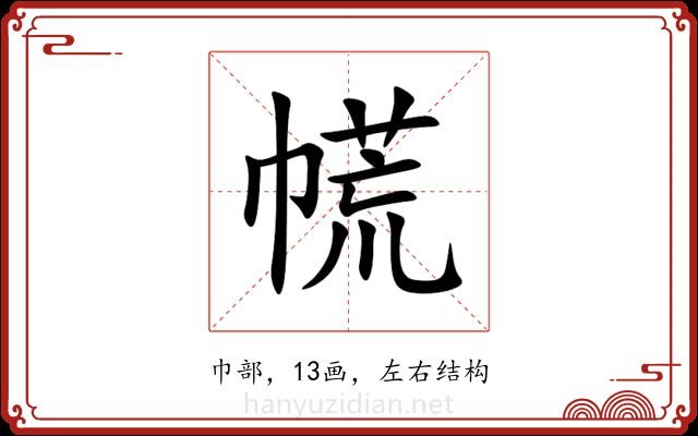 㡛 㡛
