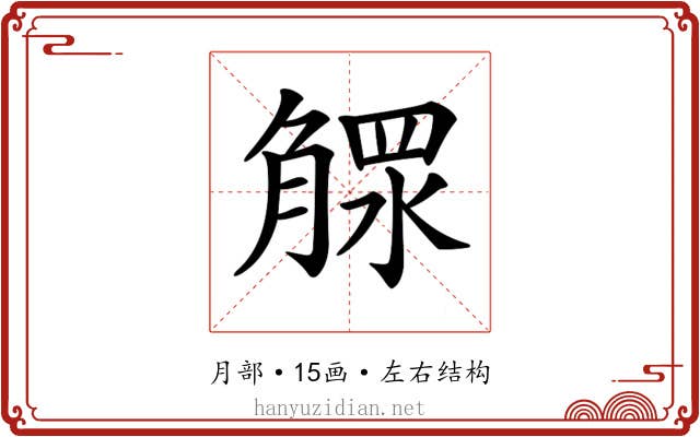 𣎕