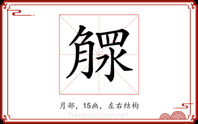 𣎕