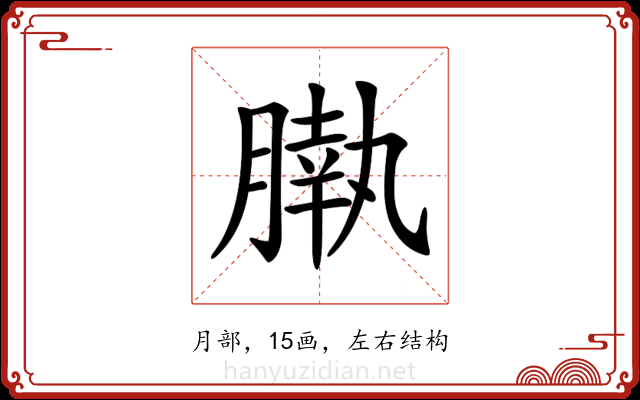 𣎖