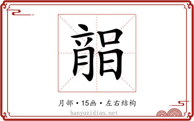 𣎘