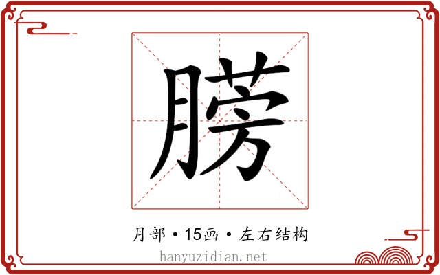 𣎙