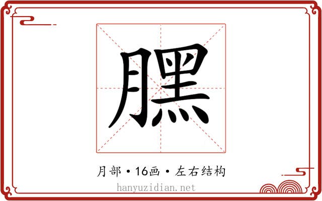 𣎚