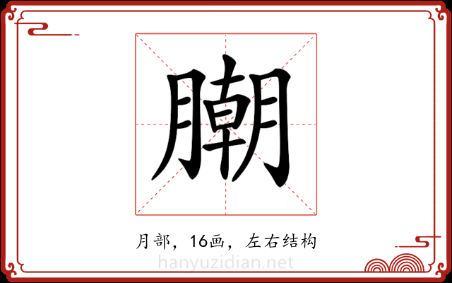 𣎢