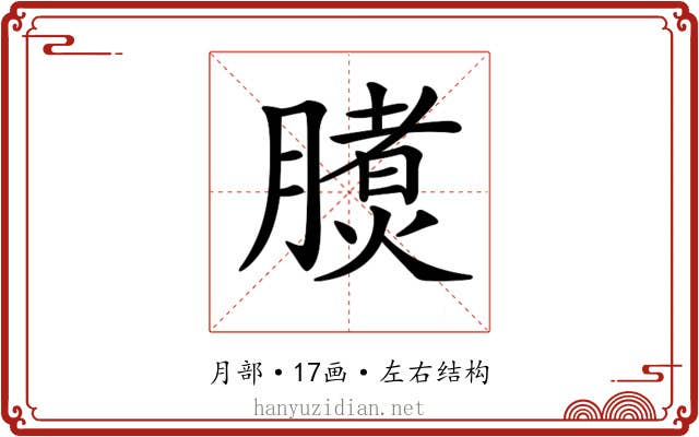 𣎧