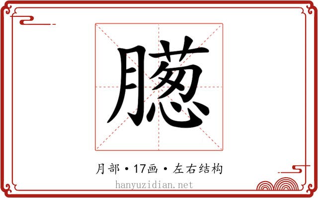 𣎨