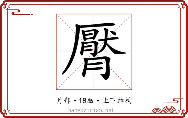 𣎩
