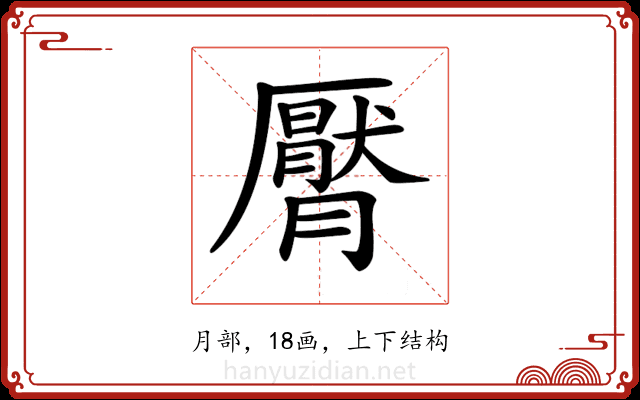 𣎩