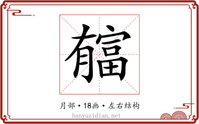 𣎬