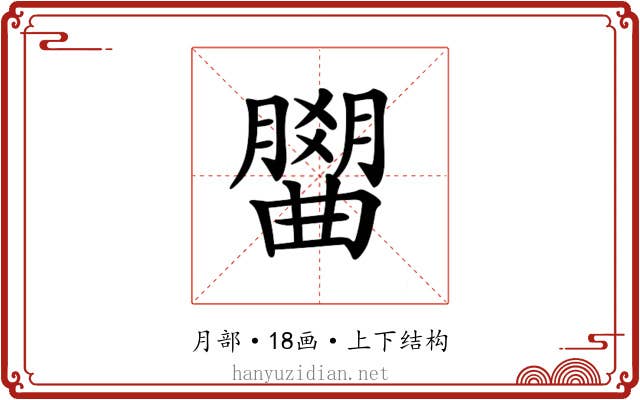 𣎭