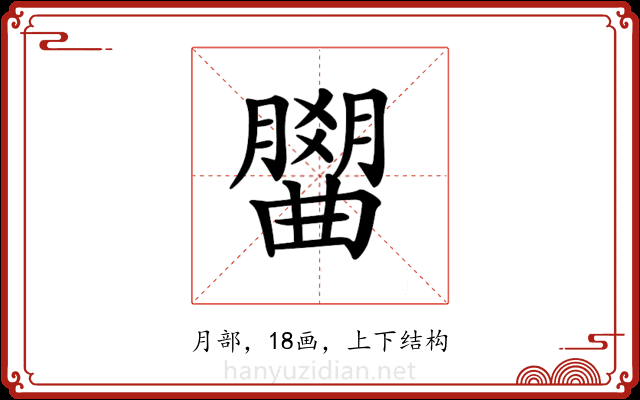 𣎭