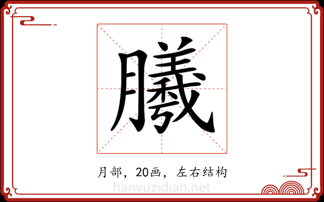 𣎮