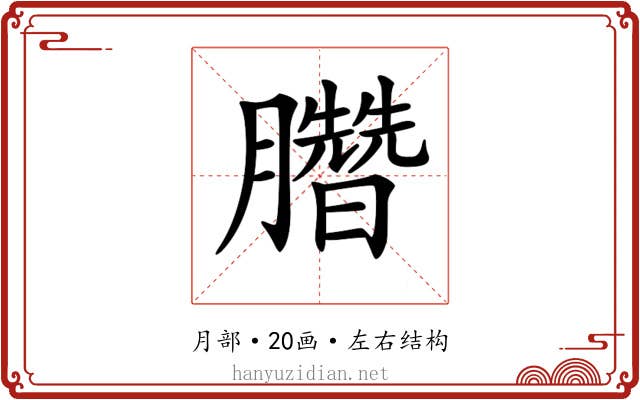 𣎯