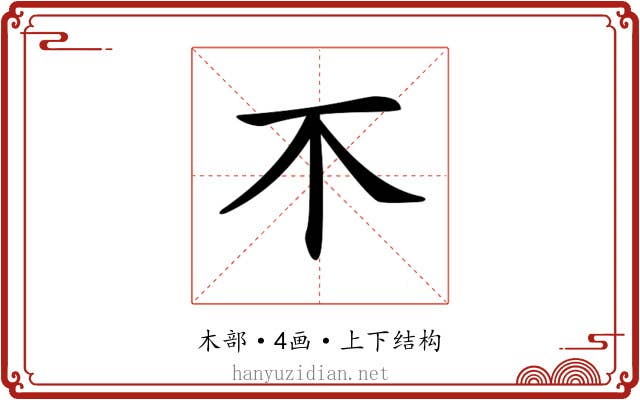 𣎴 𣎴