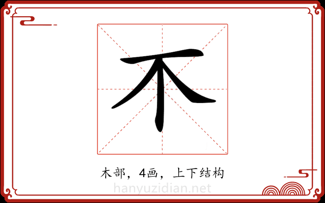 𣎴 𣎴
