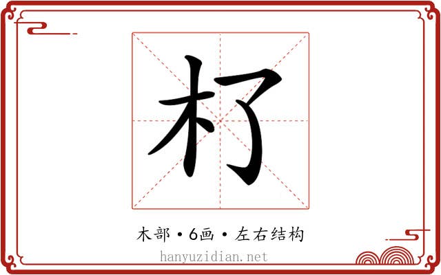 𣎸