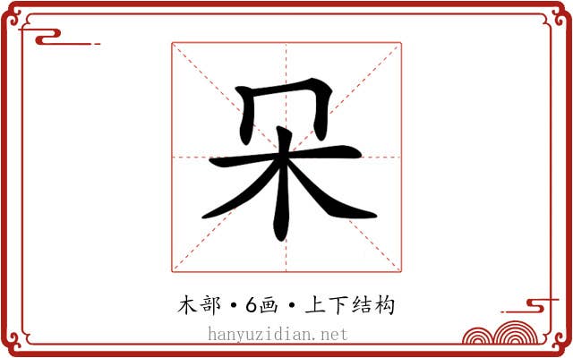 𣎻