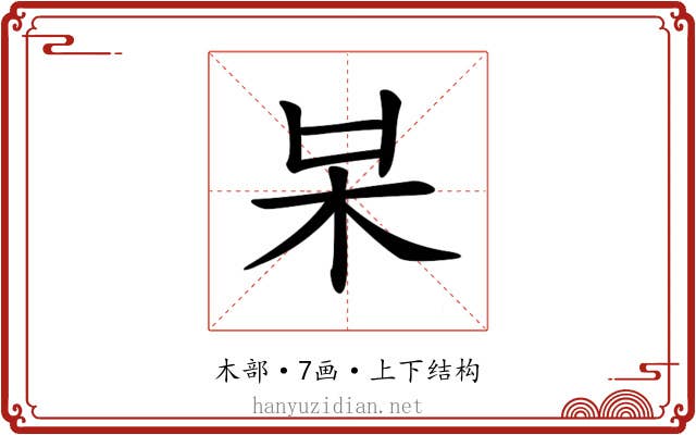 𣏁