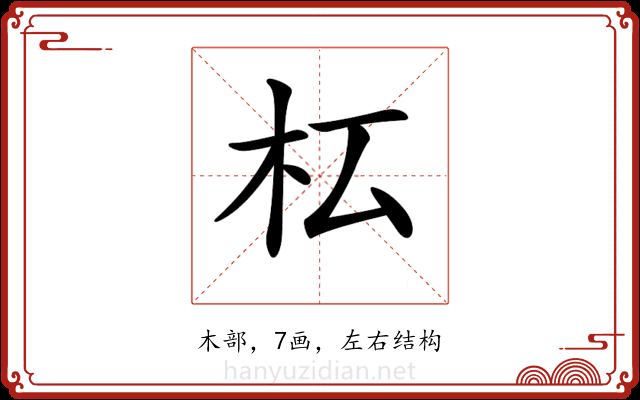 𣏇