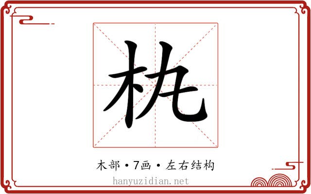 𣏒