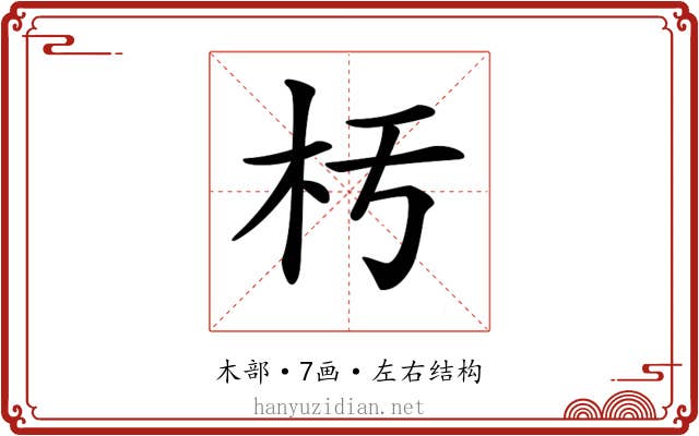𣏓