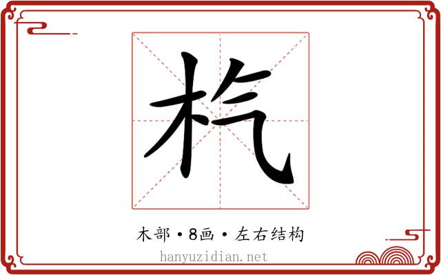 𣏙