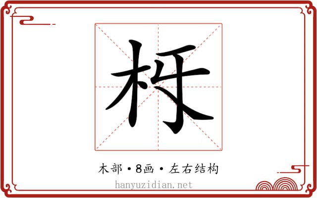 𣏛