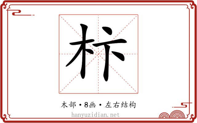 𣏣