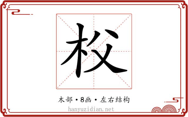𣏤