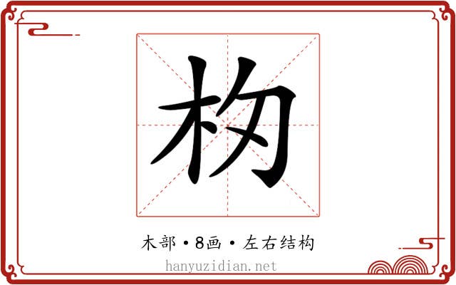 𣏯