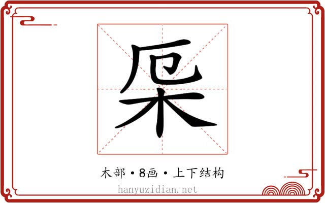 𣐃