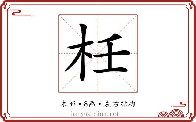 𣐅
