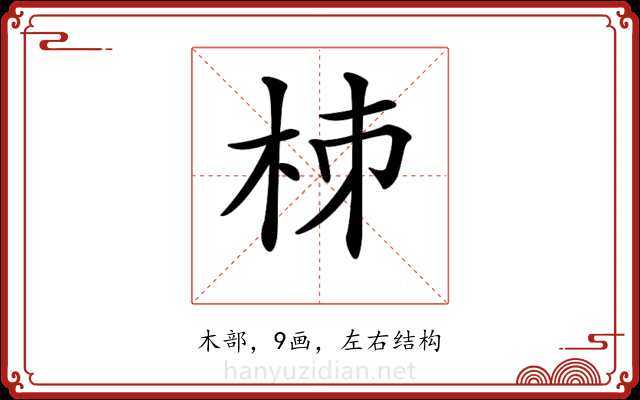 𣐈 𣐈