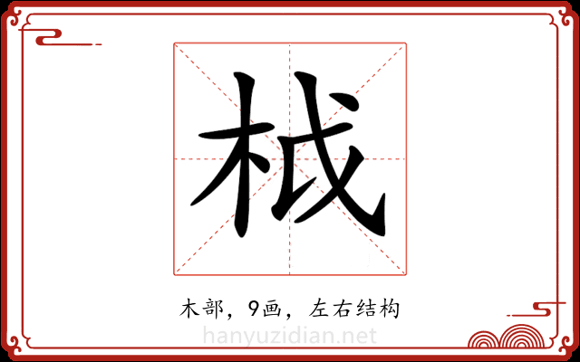 𣐋 𣐋