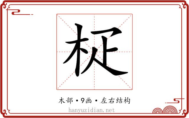𣐌