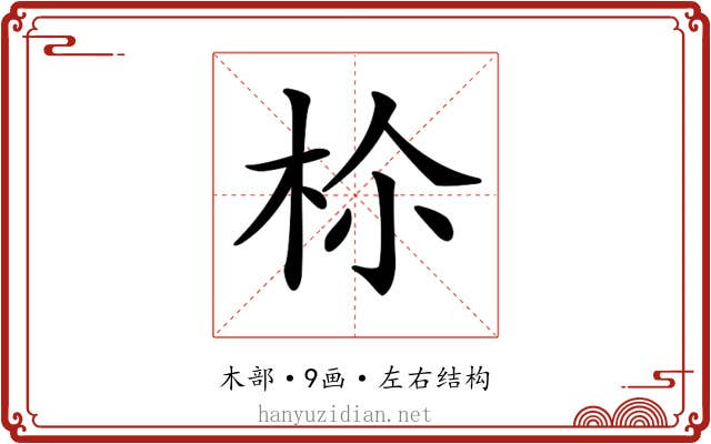 𣐐