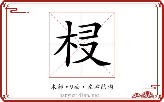 𣐔