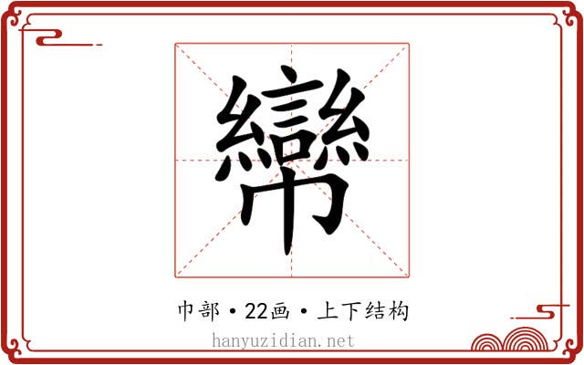 㡩 㡩