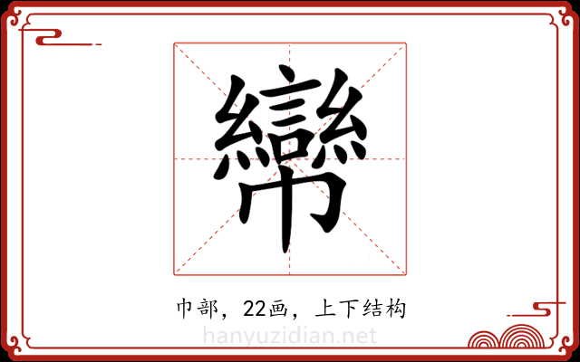 㡩 㡩