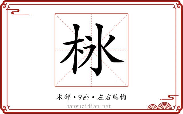 𣐚