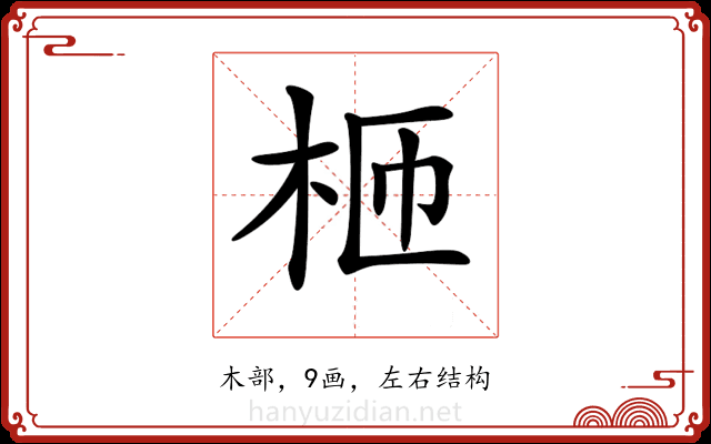 𣐝