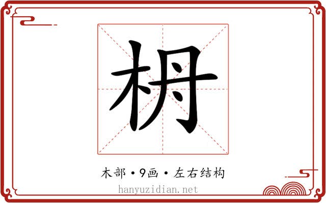 𣐠
