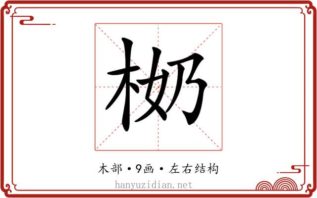 𣐨