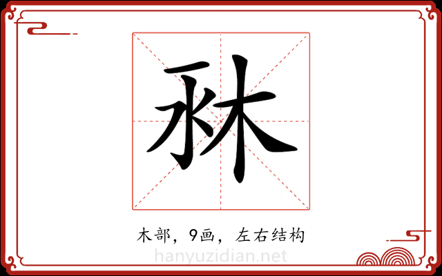 𣐫