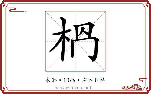 𣐶