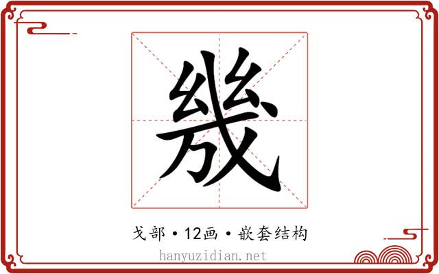 㡬
