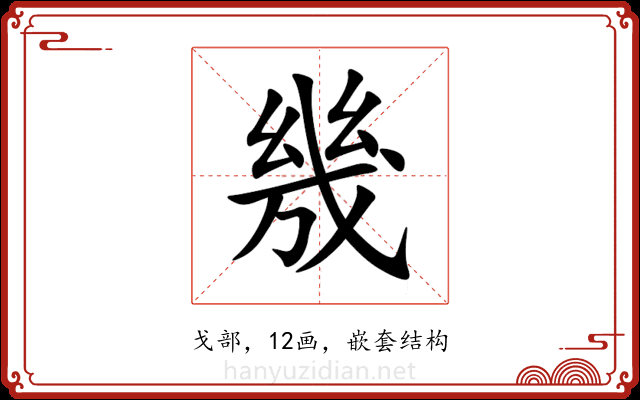 㡬 㡬