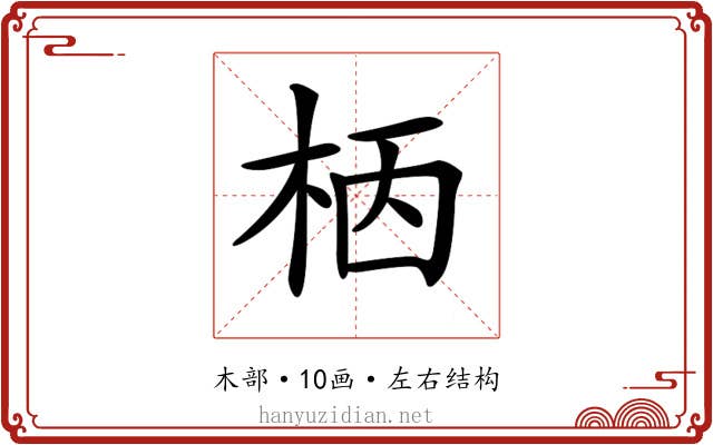 𣐸 𣐸