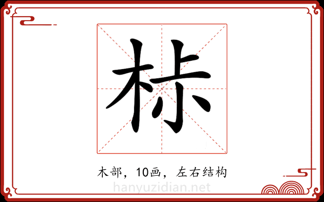 𣐹
